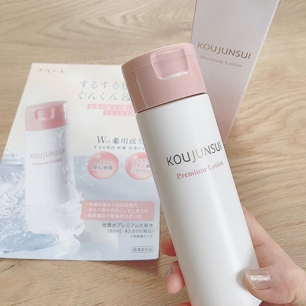 光潤水プレミアム化粧水/エバメール/化粧水を使ったクチコミ（2枚目）