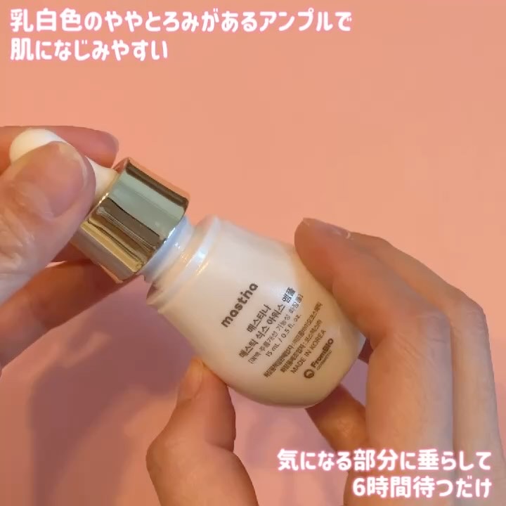 Mastic 6 Hours Ampoule /Mastina/美容液を使ったクチコミ（2枚目）