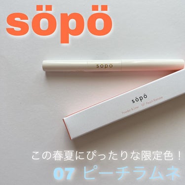 パウダー&ライナー/sopo/パウダーアイシャドウの動画クチコミ4つ目