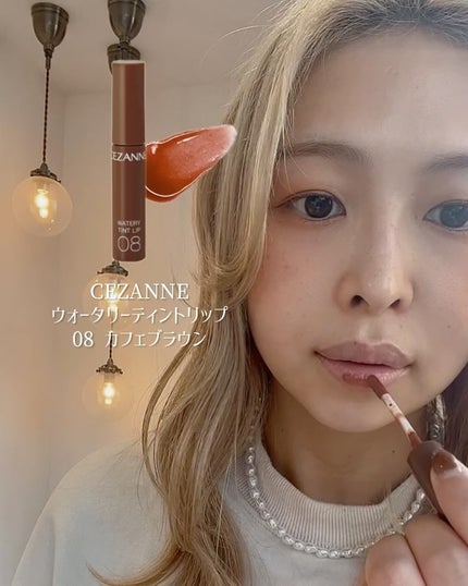 ウォータリーティントリップ/CEZANNE/リップティントを使ったクチコミ(5枚目)