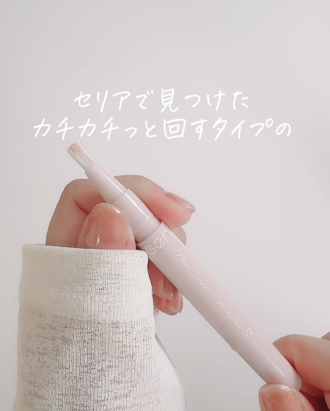 洗顔用リストバンド/セリア/その他スキンケアの動画クチコミ3つ目