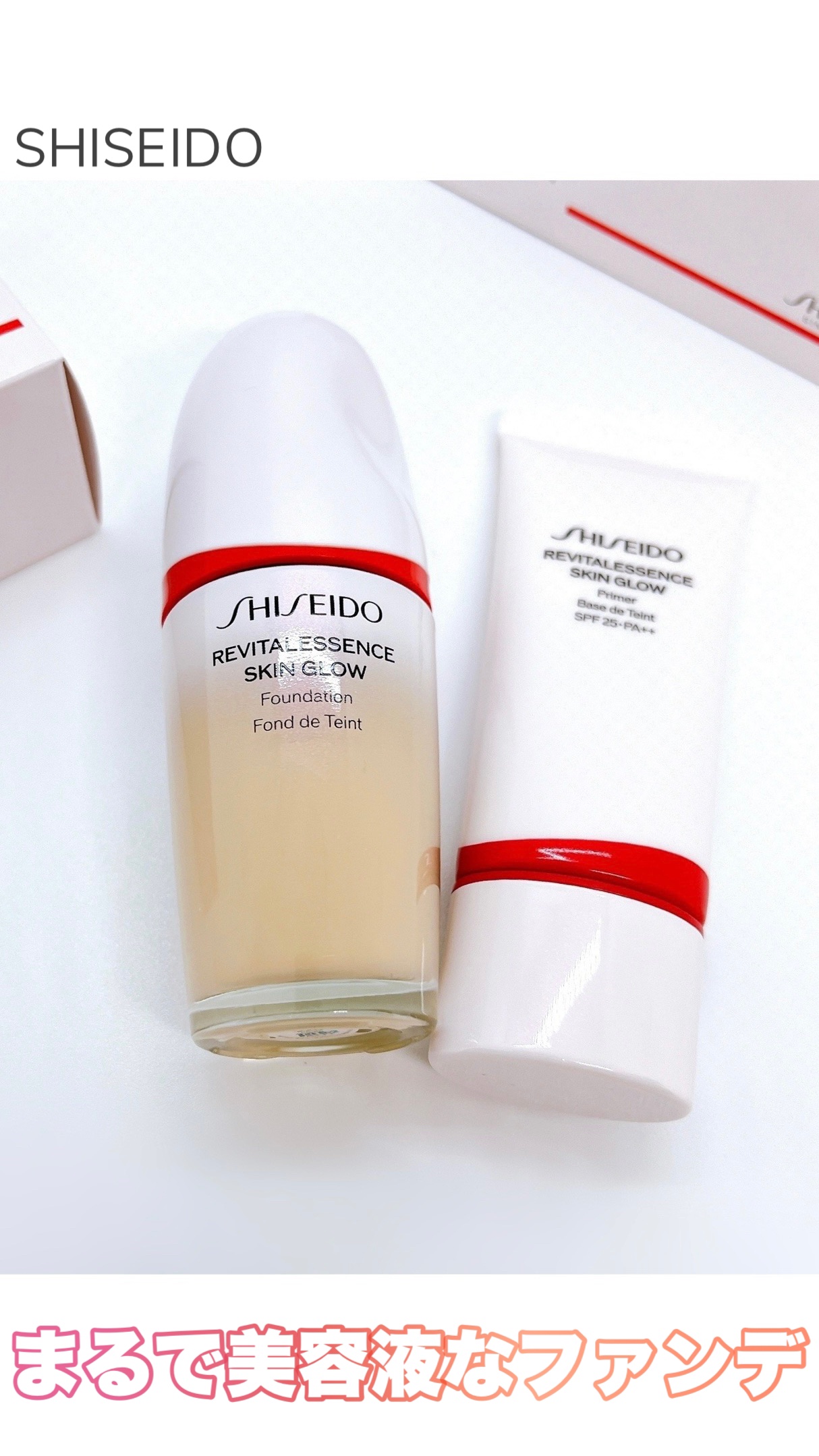 エッセンス スキングロウ ファンデーション/SHISEIDO/リキッドファンデーションを使ったクチコミ（1枚目）