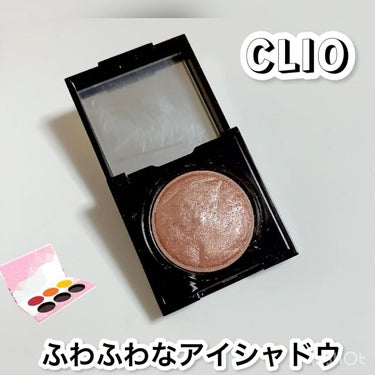 プリズム エアー シャドウ/CLIO/パウダーアイシャドウの動画クチコミ1つ目