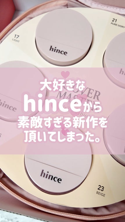 カバーマスターピンククッション/hince/クッションファンデーションの人気ショート動画