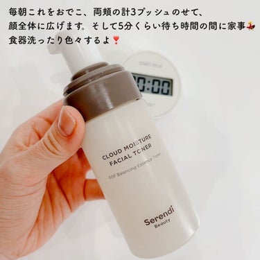 CLOUD MOISTURE FACIAL TONER/SERENDI BEAUTY/化粧水の動画クチコミ3つ目