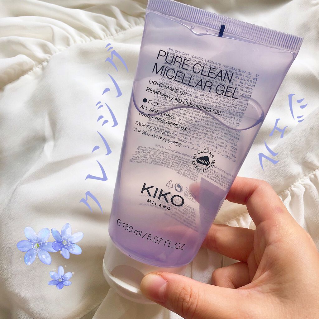 Pure Clean Micellar Gel/KIKO/クレンジングジェルを使ったクチコミ（1枚目）