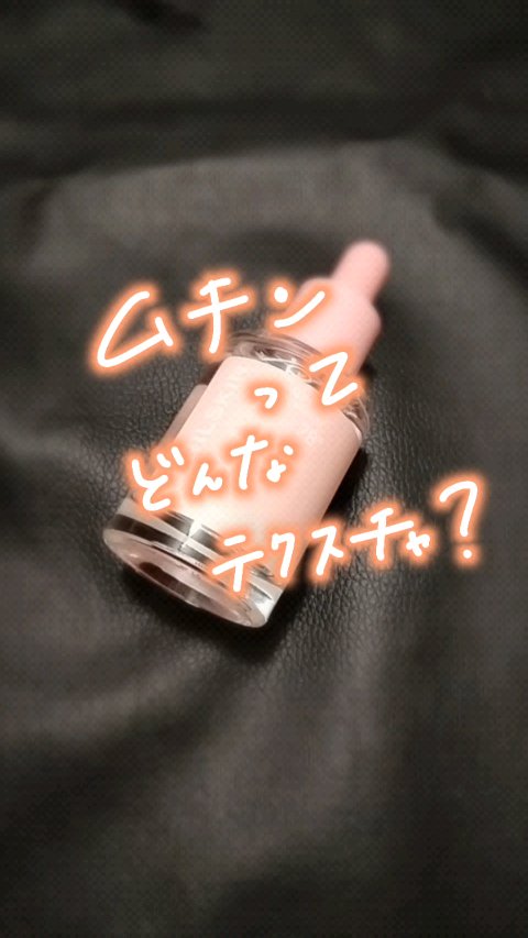 ピンクアロエムチンセラム/APRILSKIN/美容液の人気ショート動画