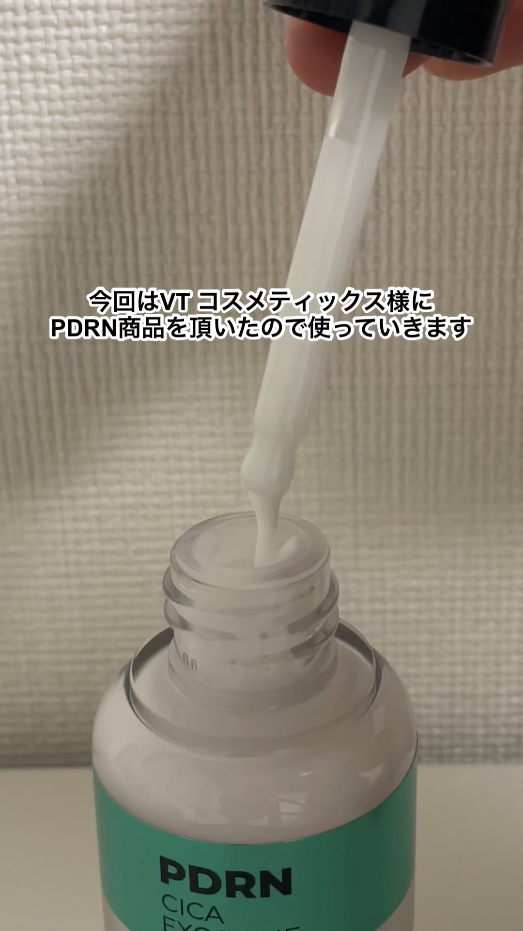 VTコスメティック様にPDRNシリーズをいただきました✨
ありがとうございます😊
#PR #vt #vtcosmetics #pdrn 
