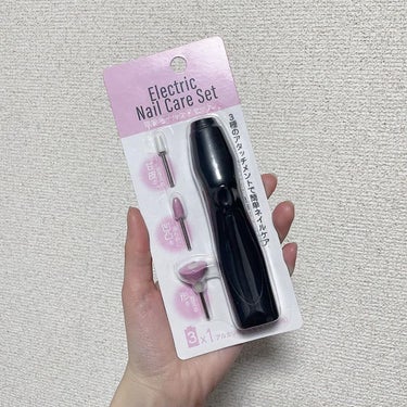 Electric Nail Care Set/セリア/ネイル用品を使ったクチコミ（1枚目）