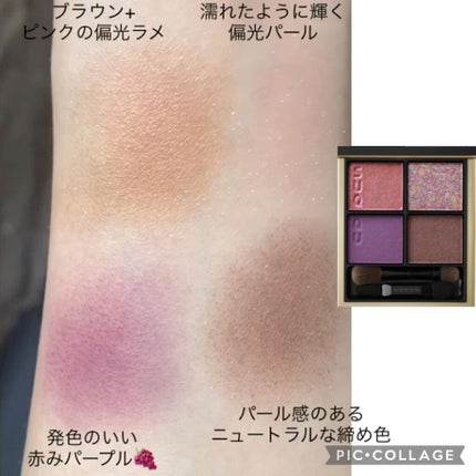 シグニチャー カラー アイズ/SUQQU/アイシャドウパレットを使ったクチコミ(2枚目)