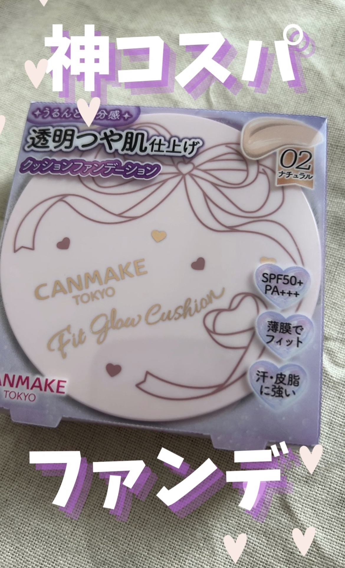 モイストプリズムプライマー/キャンメイク/化粧下地の人気ショート動画