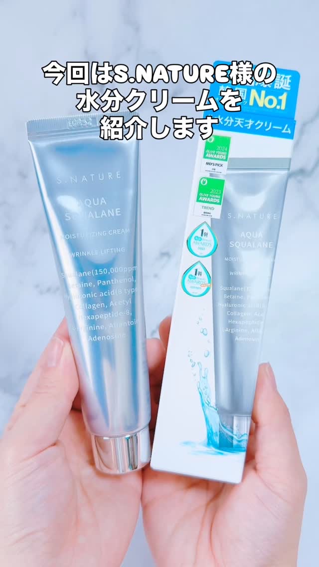 こんばんは
スキンケア・コスメライターの鈴蘭です❤️

今回ご紹介するのは
≪水分クリーム≫

一年中使える！
老若男女問わずすべての肌に💪

======================

@s.nature_jp 様の
#aquasq