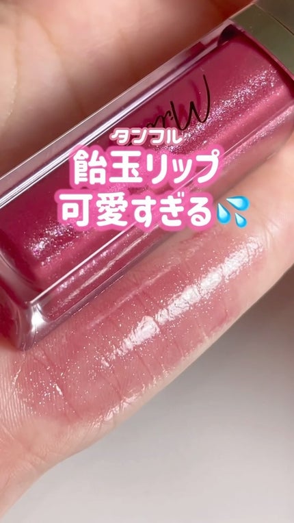 グラマラスリッププランパー/MilleFée/リッププランパーの人気ショート動画