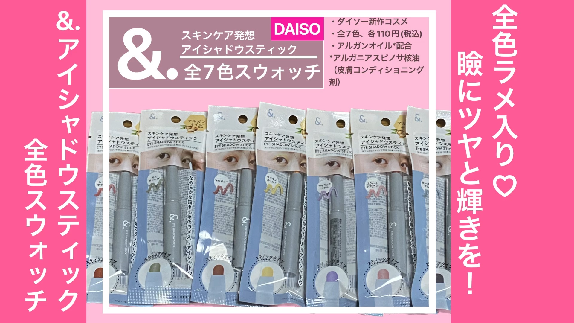 &.涙袋アイシャドウスティック/DAISO/スティックアイシャドウを使ったクチコミ（1枚目）