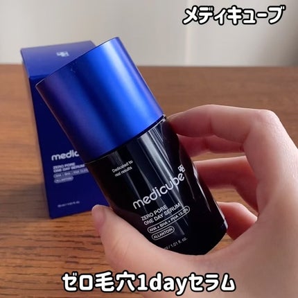 ゼロ毛穴1DAYセラム/MEDICUBE/美容液を使ったクチコミ(3枚目)