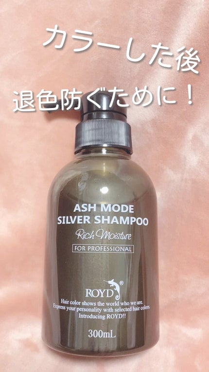 カラーシャンプー/ROYD/市販シャンプーの人気ショート動画