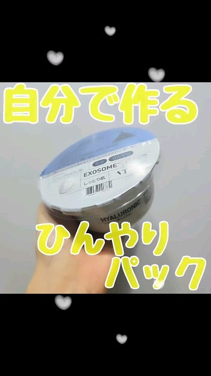 リードルショットEX ヒアルロニックモデリングパック/VT/シートマスク・パックの人気ショート動画