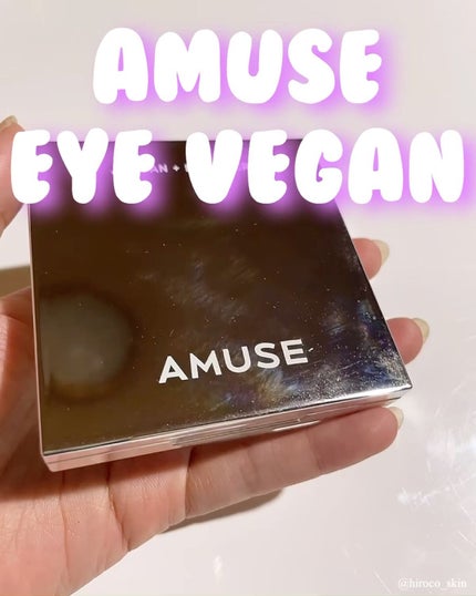 アイ ヴィーガン シアーパレット/AMUSE/アイシャドウパレットを使ったクチコミ(2枚目)