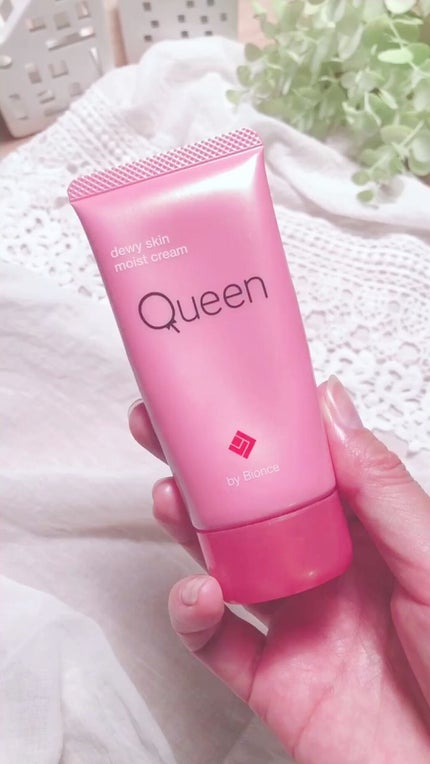 ツヤ肌モイストクリーム/Queen by Bionce/化粧下地の人気ショート動画