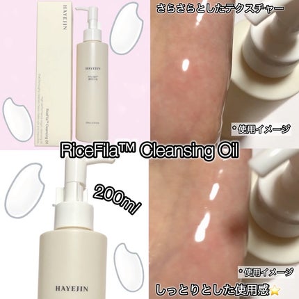 ライスフィラ クレンジングオイル/HAYEJIN/オイルクレンジングを使ったクチコミ(2枚目)