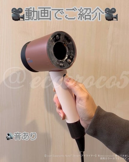 Dyson Supersonic Nural ™ Shine ヘアドライヤー|dysonの口コミ Dyson Supersonic Nural ™ Shine ヘアドライヤー|dysonの口コミ