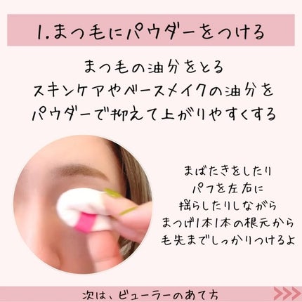 カービングアイラッシュカーラー/コージー/ビューラーを使ったクチコミ(3枚目)