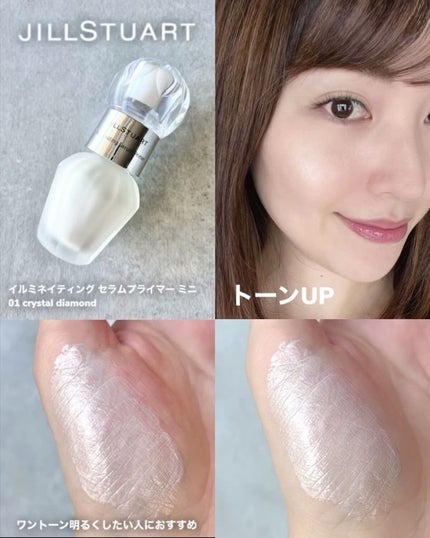 ジルスチュアート イルミネイティング セラムプライマー/JILL STUART/化粧下地を使ったクチコミ(6枚目)