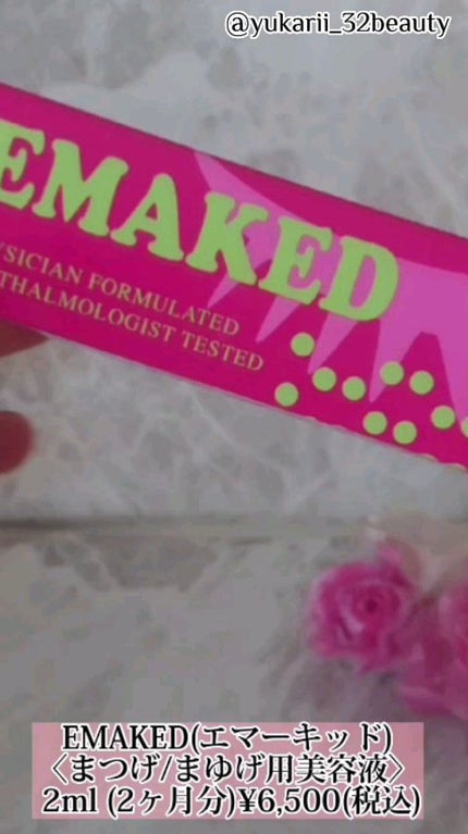 EMAKED(エマーキット)/水橋保寿堂製薬/まつげ美容液の人気ショート動画