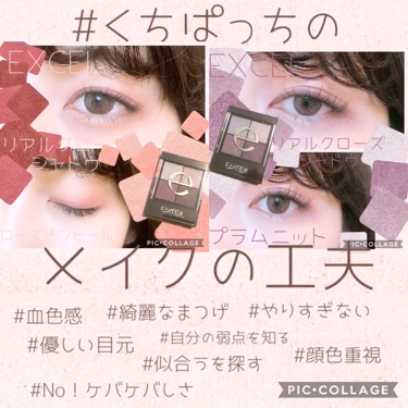 くちぱっち(ブルベ夏2ndなし) on LIPS 「#くちぱっちのメイクの工夫かわいくメイクするためにはどうしたら..」（1枚目）