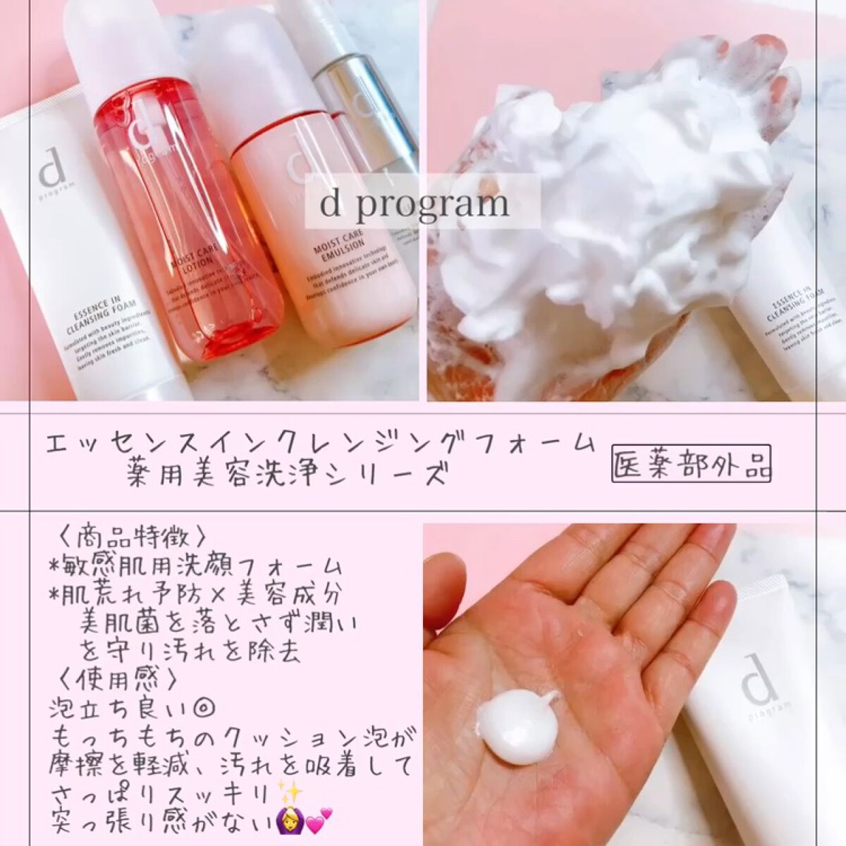 モイストケア エマルジョン MB/d プログラム/乳液を使ったクチコミ（2枚目）