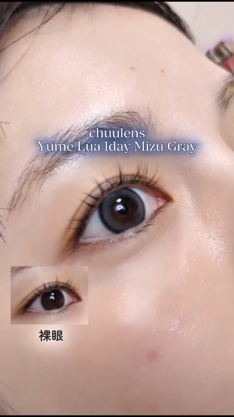 yume lua/chuu LENS/ワンデー（１DAY）カラコンを使ったクチコミ（1枚目）