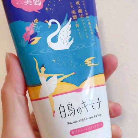 脚用スムースナイトクリームA　/白鳥のキモチ/レッグ・フットケアの動画クチコミ3つ目