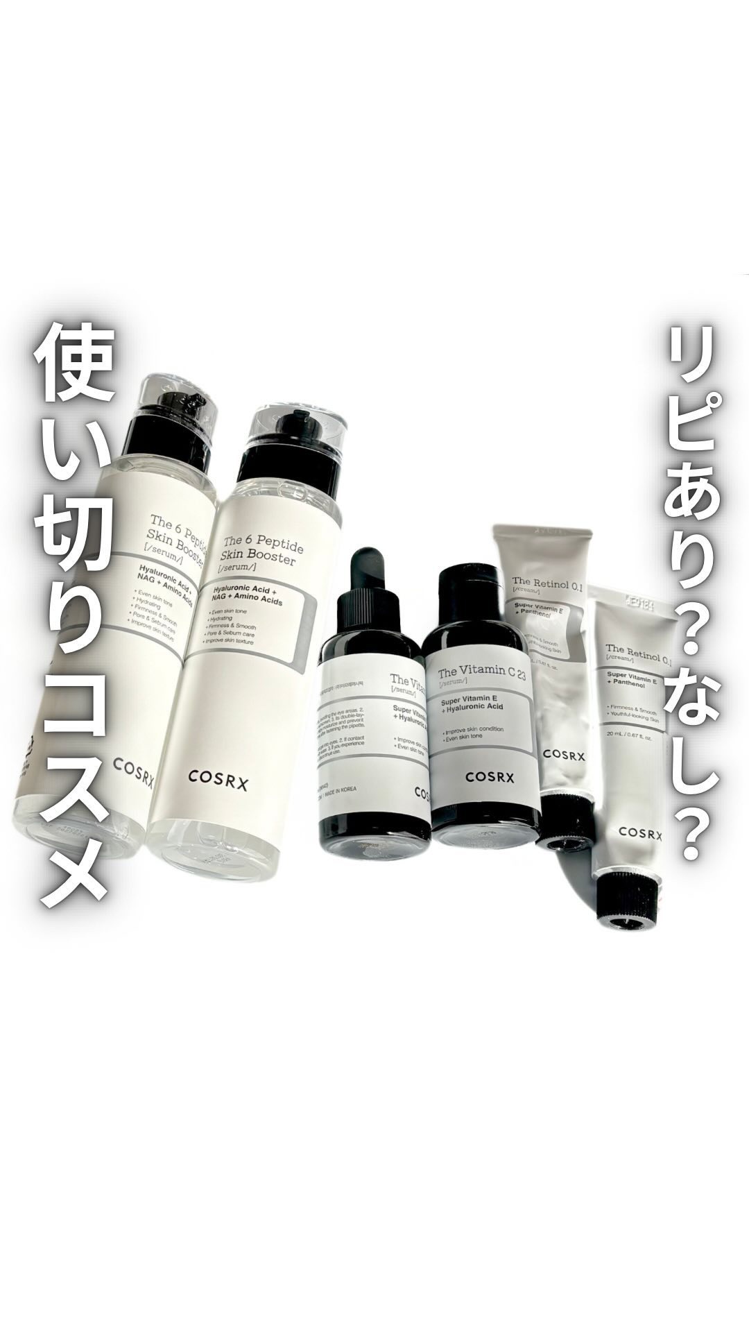RXザ・6ペプチドスキンブースターセラム/COSRX/ブースター・導入液の人気ショート動画