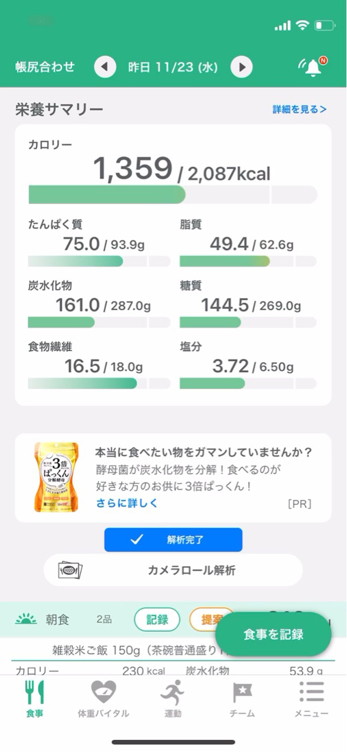 を使ったクチコミ（2枚目）