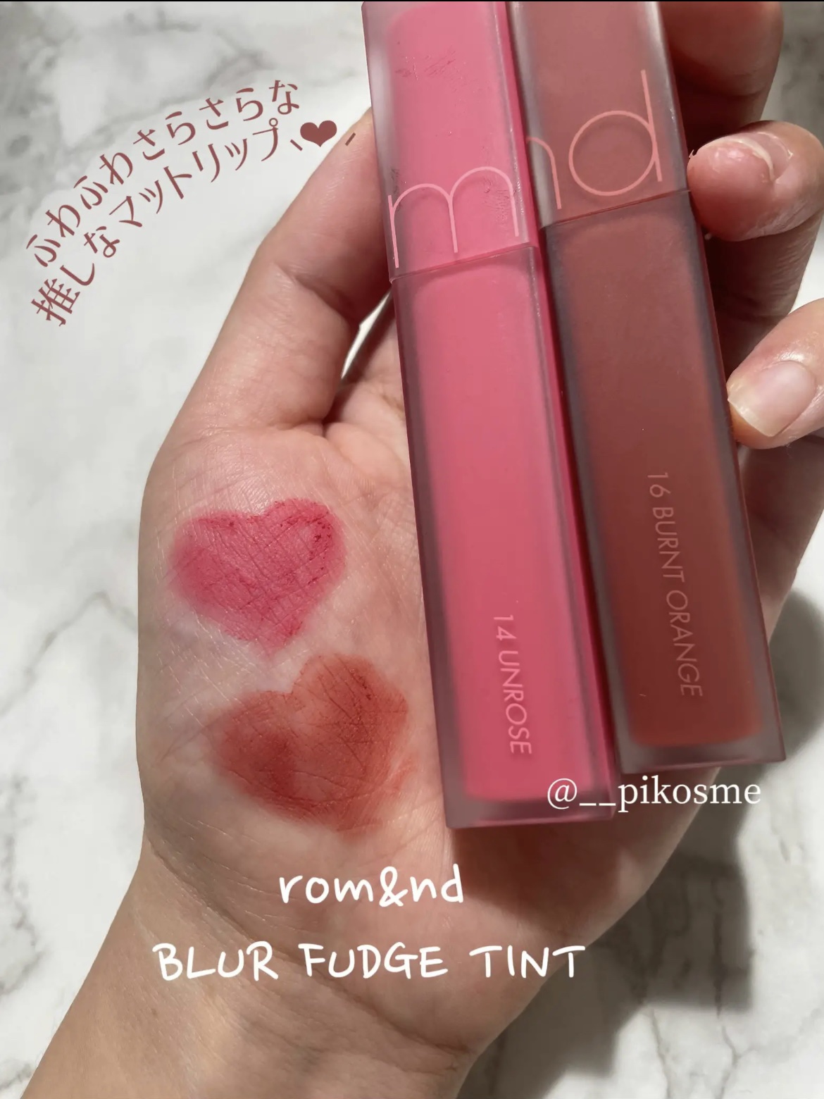 rom&nd ブラーファッジティント/rom&nd/リップティントの人気ショート動画