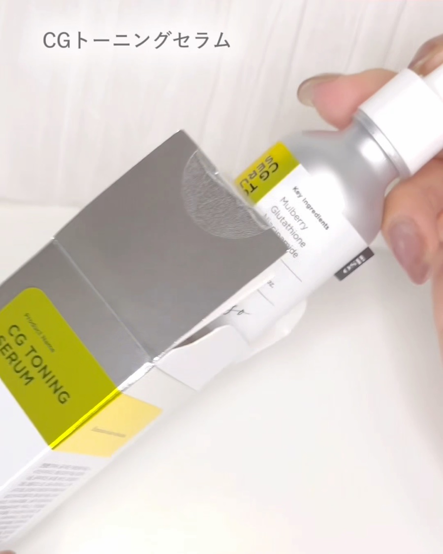 CGトーニングセラム/ilso/美容液の動画クチコミ4つ目