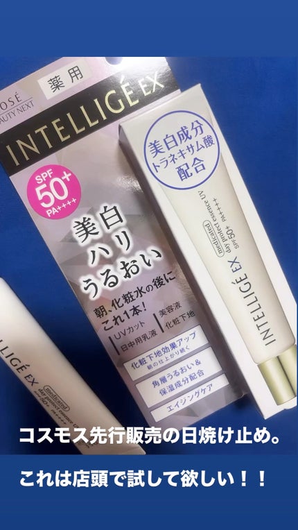 薬用 デイ プロテクト エッセンス UV N/アンテリージェEX/乳液の人気ショート動画