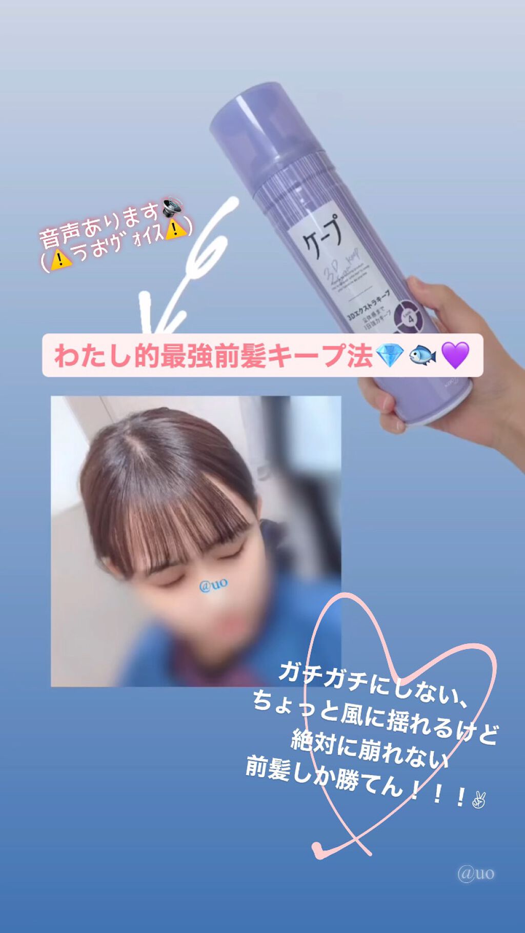ケープ 3dエクストラキープ 微香性 ケープの口コミ 風に揺れるけど絶対に崩れない前髪キープ法を By うお 乾燥肌 代前半 Lips
