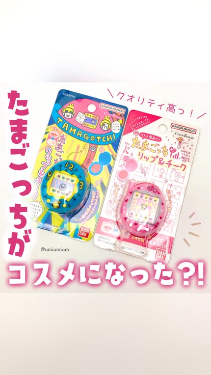 たまごっち リップ&チーク ケーたまぴんく(ピーチピンク たまごっち リップ&チーク ケーたまぴんく(ピーチピンク