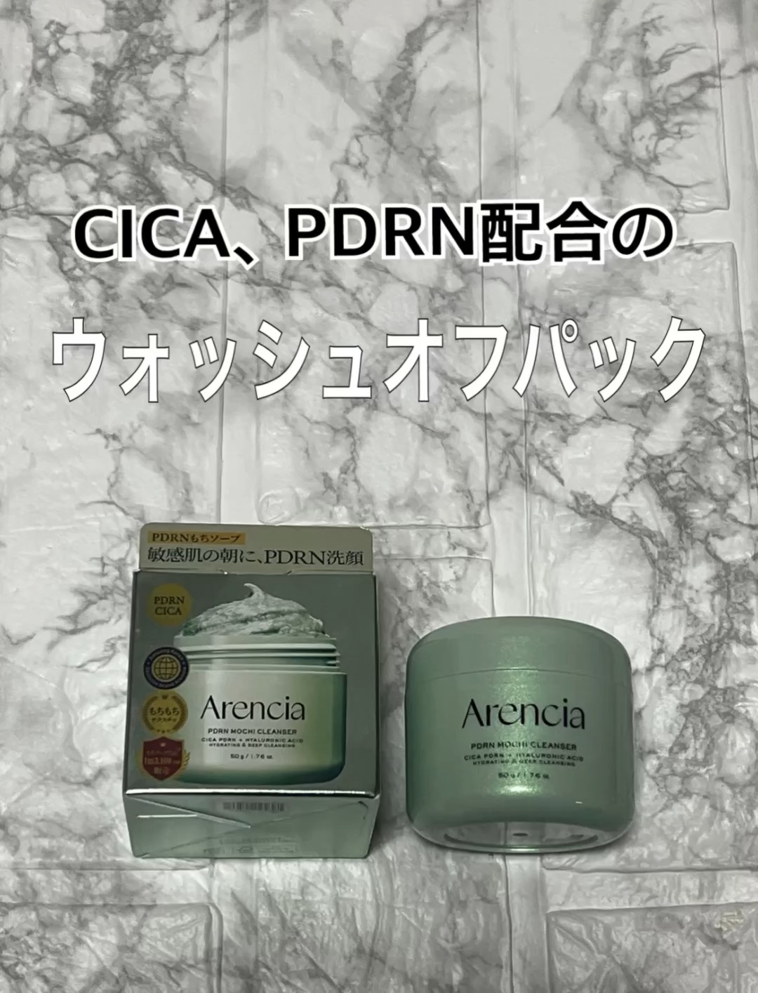 アレンシアPDRNもちソープ

CICA、PDRN配合の洗顔って
中々ないから試しに購入してみたんやけど50gしかないので、すぐ無くなりそう笑


モチっとテクスチャーで
不思議な感じ

シャンプーとかにありそうなフローラル系の香りがして癒