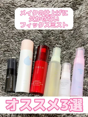 メイク キープ ミスト EX C　八重桜の香り/コーセーコスメニエンス/ミスト状化粧水の動画クチコミ3つ目