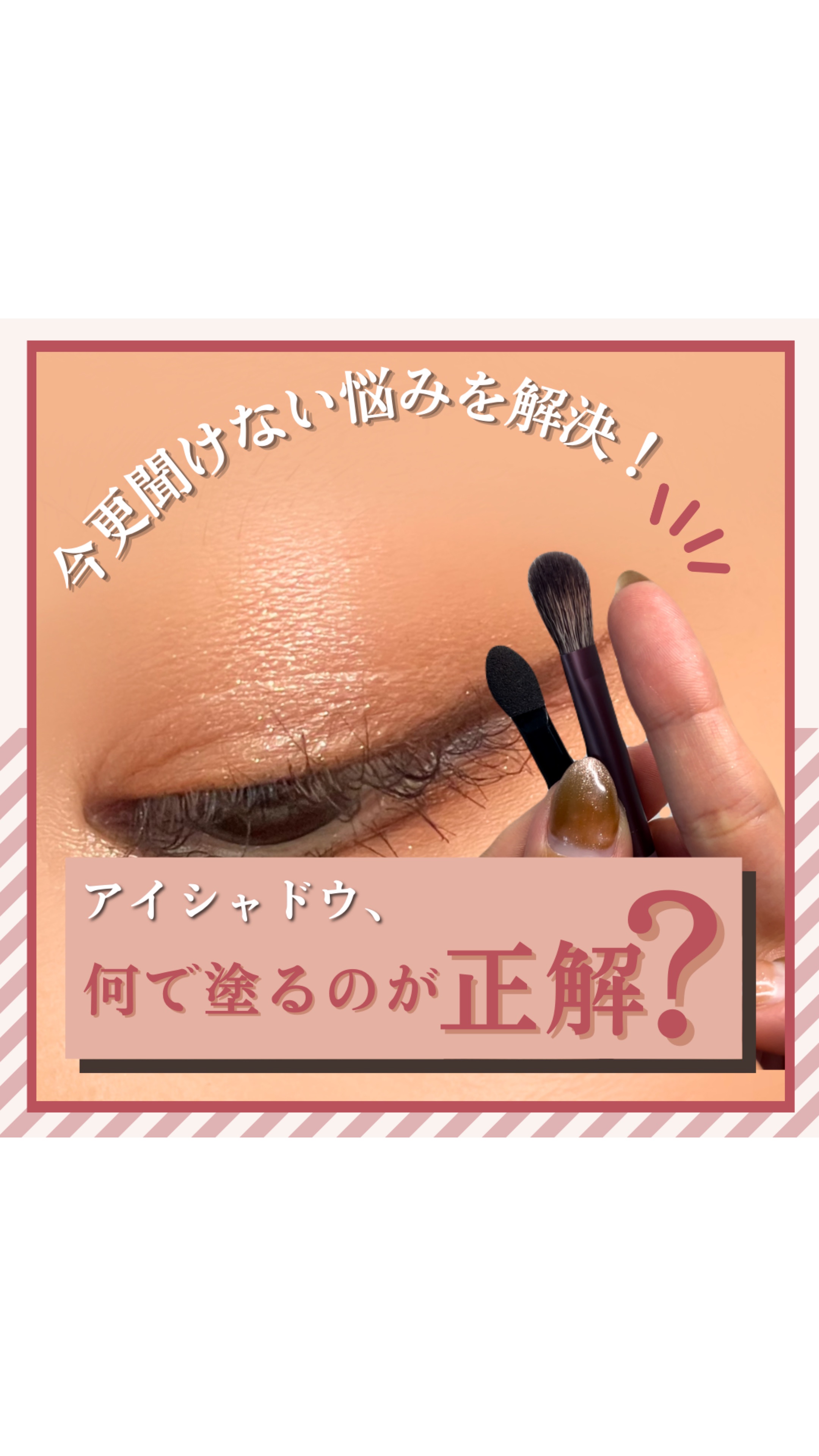 THE アイパレR/b idol/アイシャドウパレットの動画クチコミ4つ目