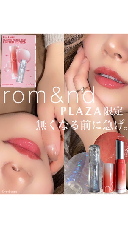グラスティングウォーターグロス/rom&nd/リップグロスの人気ショート動画