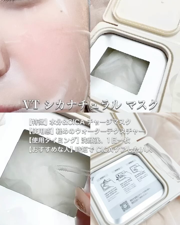 シカナチュラル カプセルマスク/VT/洗い流すパック・マスクを使ったクチコミ（3枚目）