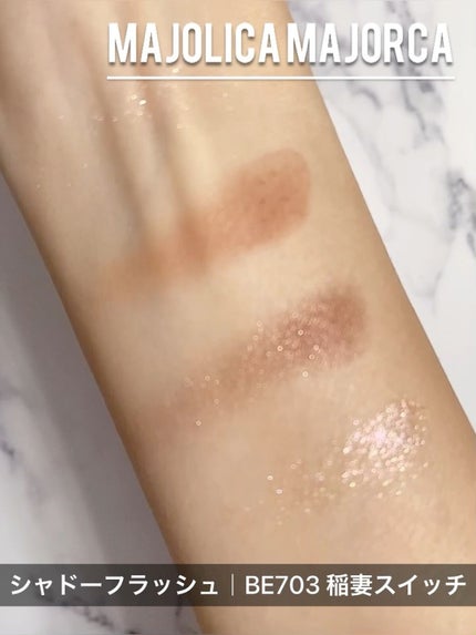 シャドーフラッシュ /MAJOLICA MAJORCA/アイシャドウパレットの人気ショート動画
