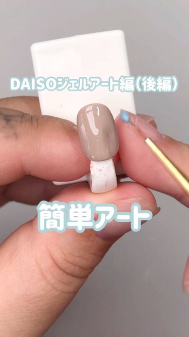 BRG ジェルネイル 1 トップコート / DAISO(ダイソー) | LIPS