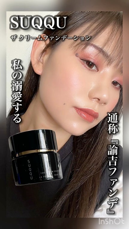 スック ザ クリームファンデーション 120 ザ クリーム ファンデーション 120 / SUQQU(スック) | LIPS