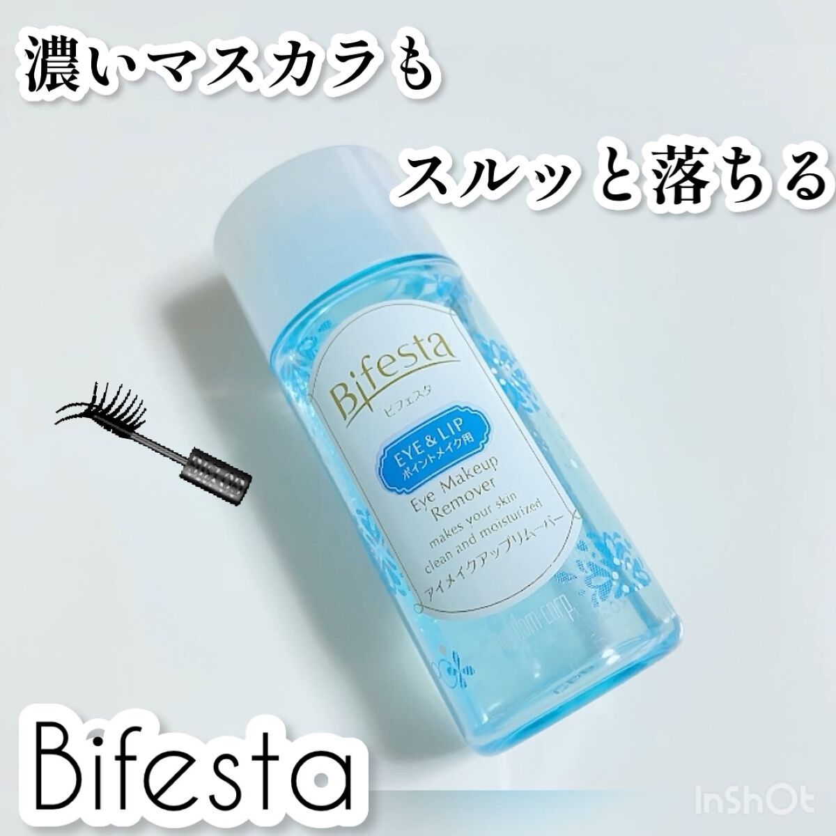 ミセラーアイメイクアップリムーバー/ビフェスタ/ポイントメイクリムーバーの人気ショート動画