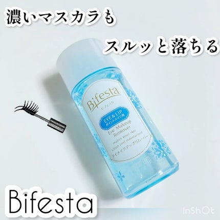 ミセラーアイメイクアップリムーバー/ビフェスタ/ポイントメイクリムーバーの人気ショート動画