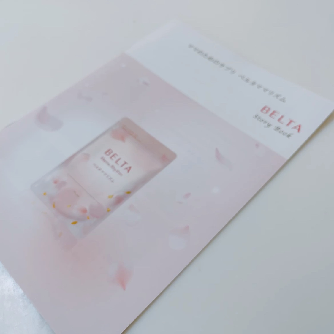 ベルタ ママリズム/BELTA(ベルタ)/健康サプリメントを使ったクチコミ（2枚目）